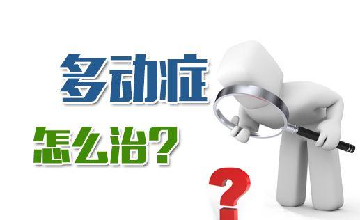 擇思達斯經顱磁刺激儀家用多動癥治療器材