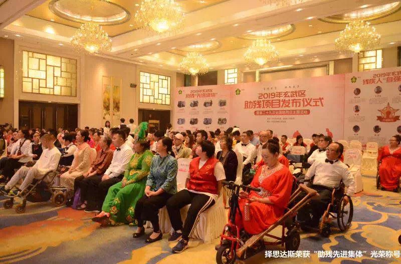熱烈祝賀擇思達斯品牌榮獲“助殘集體”光榮稱號