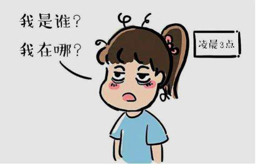 擇思達斯經顱磁 經常睡不著應該怎么辦才好