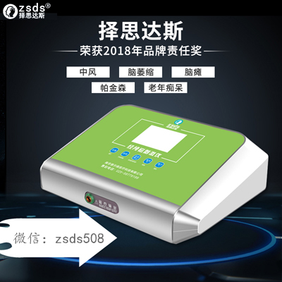 經顱磁刺激儀官網_預防腦梗塞的科學方法